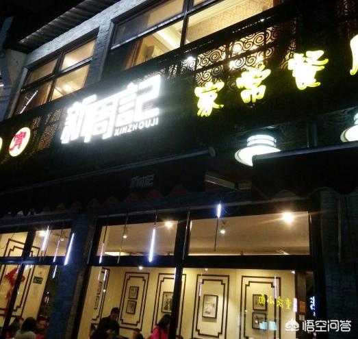 杭州哪家餐廳值得一去？