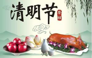清明節(jié)習俗？